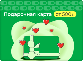 Подарочные карты