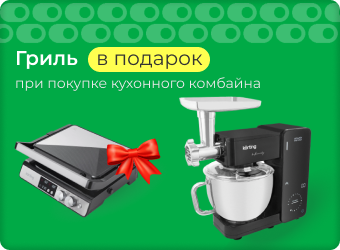 Кухонный комбайн KORTING KKM 0101 M Infinity + подарок Гриль KORTING KGP 0406