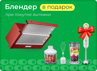 Комплект Возд. ATLAN 1002 60 см brown+Блендер LEONORD LE-1722