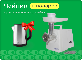 Комплект Нептун П1 (Мясорубка 26462 + Чайник эл. 27501)