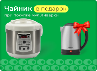 Мультиварка STARWIND SMC4200 + подарок Чайник эл.MAXWELL 1077ST