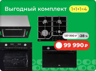 Комплект встраиваемой техники ATL 1+1+1=4