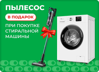 СМА LEONORD LWM-100610 +подарок пылесос LE-1406
