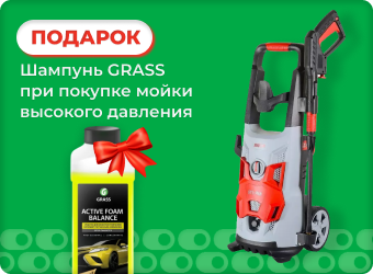 При покупке любой модели минимойки шампунь в подарок