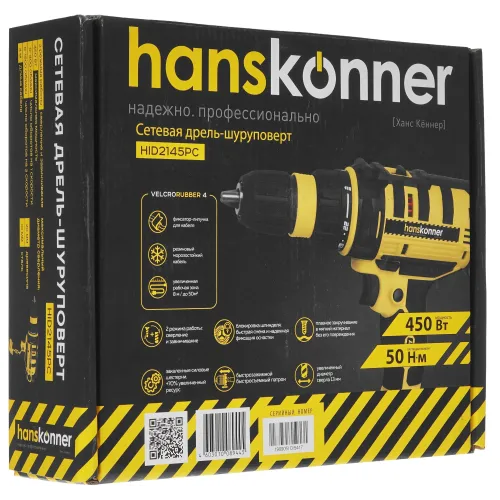 Дрель-шуруповерт HANSKONNER HID2145PC