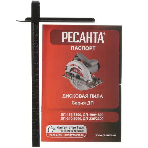 Пила дисковая РЕСАНТА ДП-165/1300 (75/11/1) (*13)