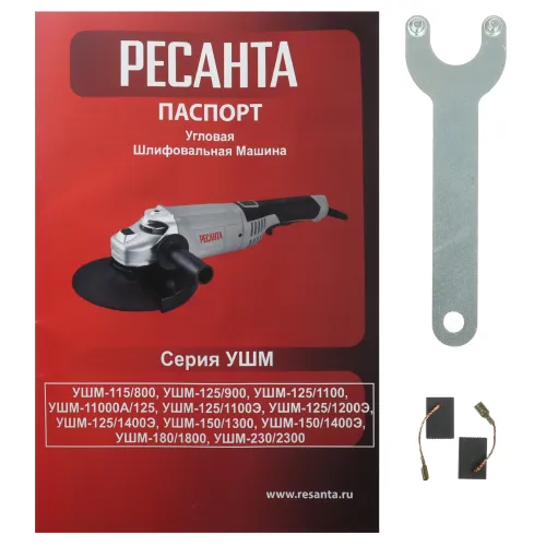 Машина углошлифовальная РЕСАНТА УШМ-150/1400Э (75/12/7) (*13)