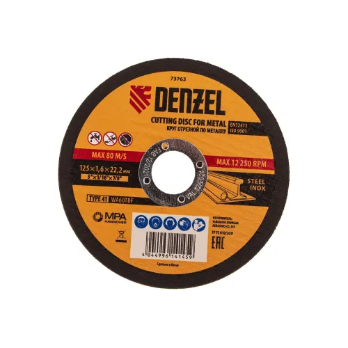 Круг отрезной DENZEL 125х1,6 (73763)