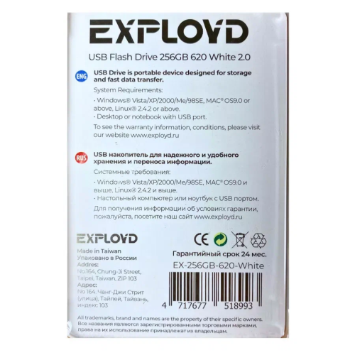 Карта USB2.0 256 GB EXPLOYD EX-256GB-620 White