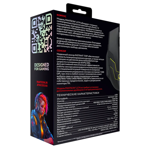 Мышь PANTEON LS74 Black (105)