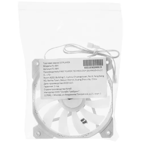 Кулер корпус 120x120x25 1STPLAYER F1 F1-WH LED 5-color 1000rpm 3pin white