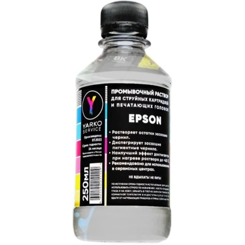 Промывочная жидкость YARKOSERVICE для струйных картриджей Epson, 250 мл.