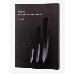 Набор ножей Stonberg (KC-101B-S) (черный)