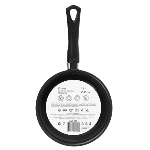 Ковш алюм. ГАЛА, 1,2 л. (846-625)