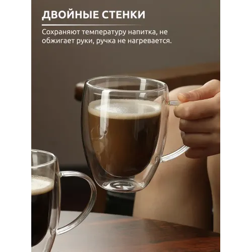 Кружка 350 мл., стекло, CASANERA, с двойными стенками