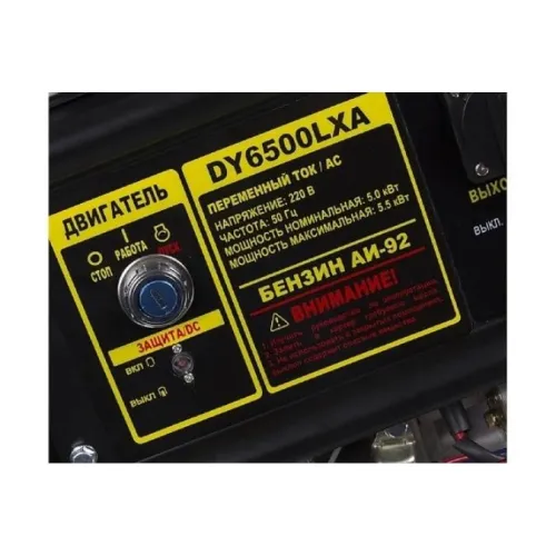 Генератор бензиновый HUTER DY6500LXA (c АВР) (64/1/27)