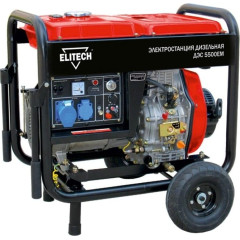 Генератор дизельный ELITECH ДЭС 5500ЕМ