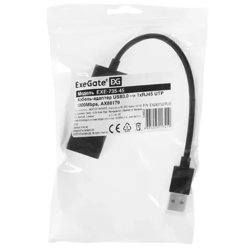 Сетевая карта EXEGATE EXE-735-45 AX88179 (EX283722RUS)