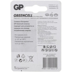 Батарейка GP 6R22/1604G-B (1шт) GREENCELL крона