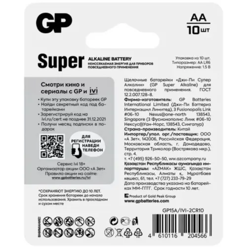 Батарейка GP LR06 Super 10шт