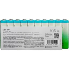 Батарейка GP LR03 Prime 20шт