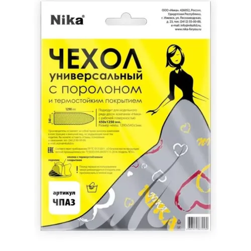 Чехол д/глад. доски НИКА ЧПА3