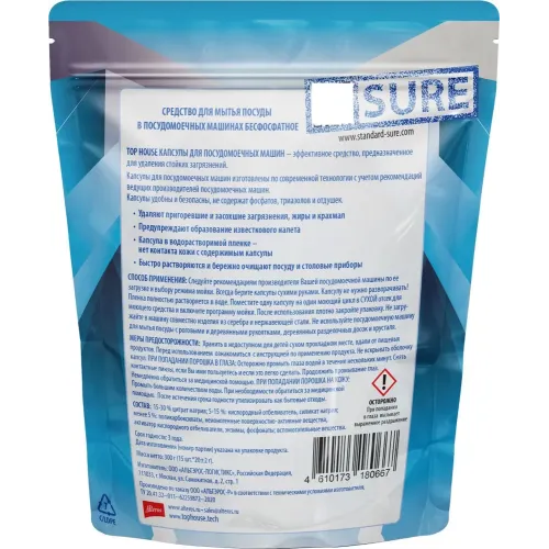 Таблетки для ПММ  TOP HOUSE, 15 шт (180667)