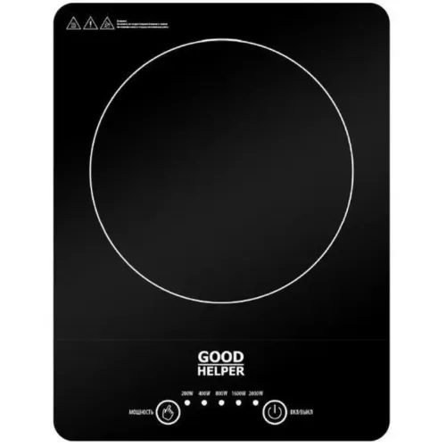Настольная индукционная плита GOODHELPER ES-20W02