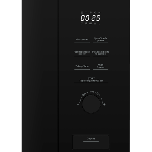 Микроволновая печь BEKO BMGB20212B встраиваемая