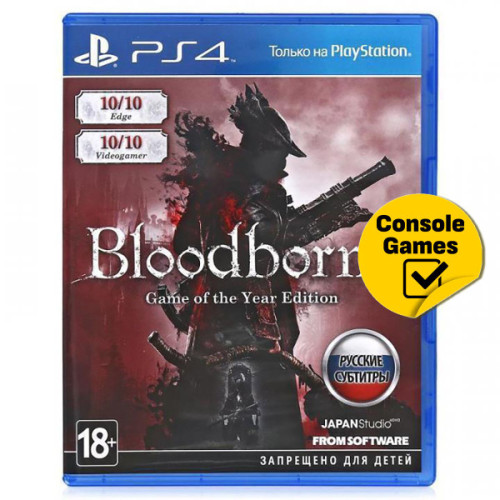 Игра PS4 Bloodborne. Порождение крови. (Русские субтитры)