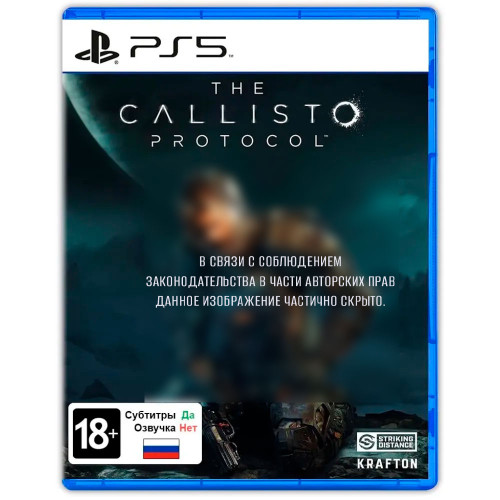 Игра PS5 The Callisto Protocol (Русские субтитры)