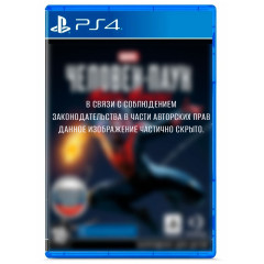 Игра PS4 Человек-Паук. Майлз Моралес (Русская версия)
