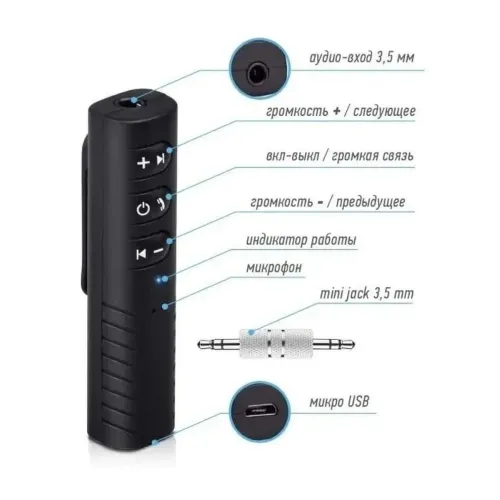 Автотрансмиттер JBH AUX BT-03 AUX-Bluetooth