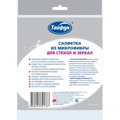 Салфетка для стекол и зеркал ТАЙФУН 33х35 см 391787