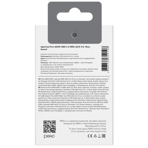 Кабель Type-C - AUX Jack 3.5mm Pero AD09 белый