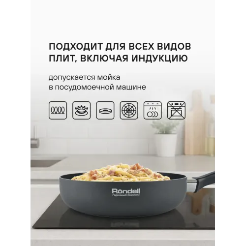 Сковорода RONDELL Arabesco RDA-779, 20 см