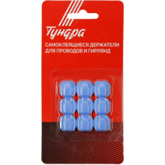 Держатель для проводов и гирлянд 9шт самоклеящиеся 15*15 мм (381-462)