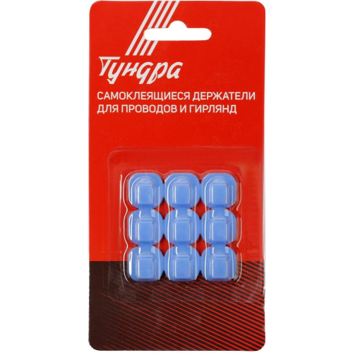 Держатель для проводов и гирлянд 9шт самоклеящиеся 15*15 мм (381-462)