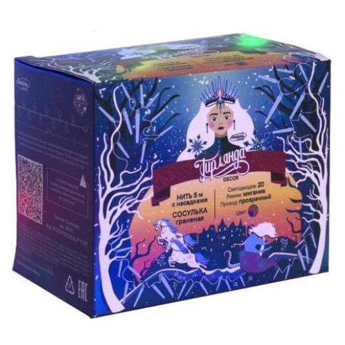 Гирлянда LUAZON LIGHTING 