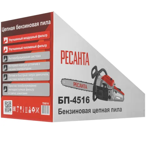 Пила цепная бензо РЕСАНТА БП-4516 (70/6/14)
