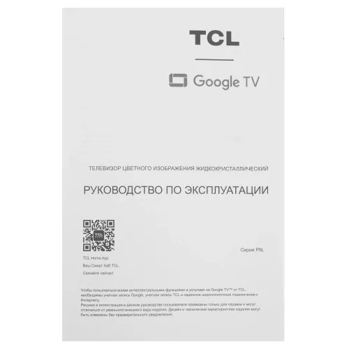 Телевизор 55