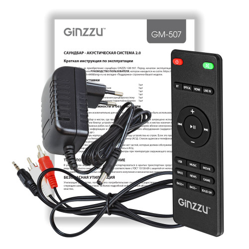 Саундбар GINZZU GM-507