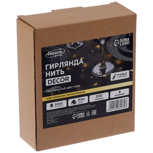 Гирлянда LUAZON LIGHTING 