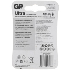 Батарейка GP 6LR061 ULTRA крона