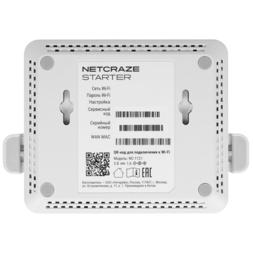 Маршрутизатор NETCRAZE Starter (NC-1121) 