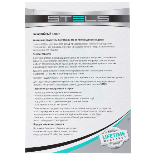 Набор инструментов Stels 82 пр. 1/2.1/4,  CrV, пласт. кейс (14105)