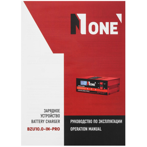 Зарядное устройство д/авто NUMBER ONE BZU 10.0-IN-PRO