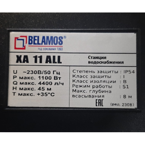Насосная станция BELAMOS XA11 ALL 1000 Вт, чугун (73л/мин 44м)