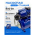 Насосная станция BELAMOS XA08 ALL 800 Вт, чугун (58л/мин 38м)