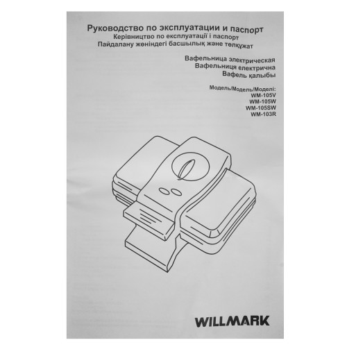 Вафельница WILLMARK WM-103R бордовая (трубочки)